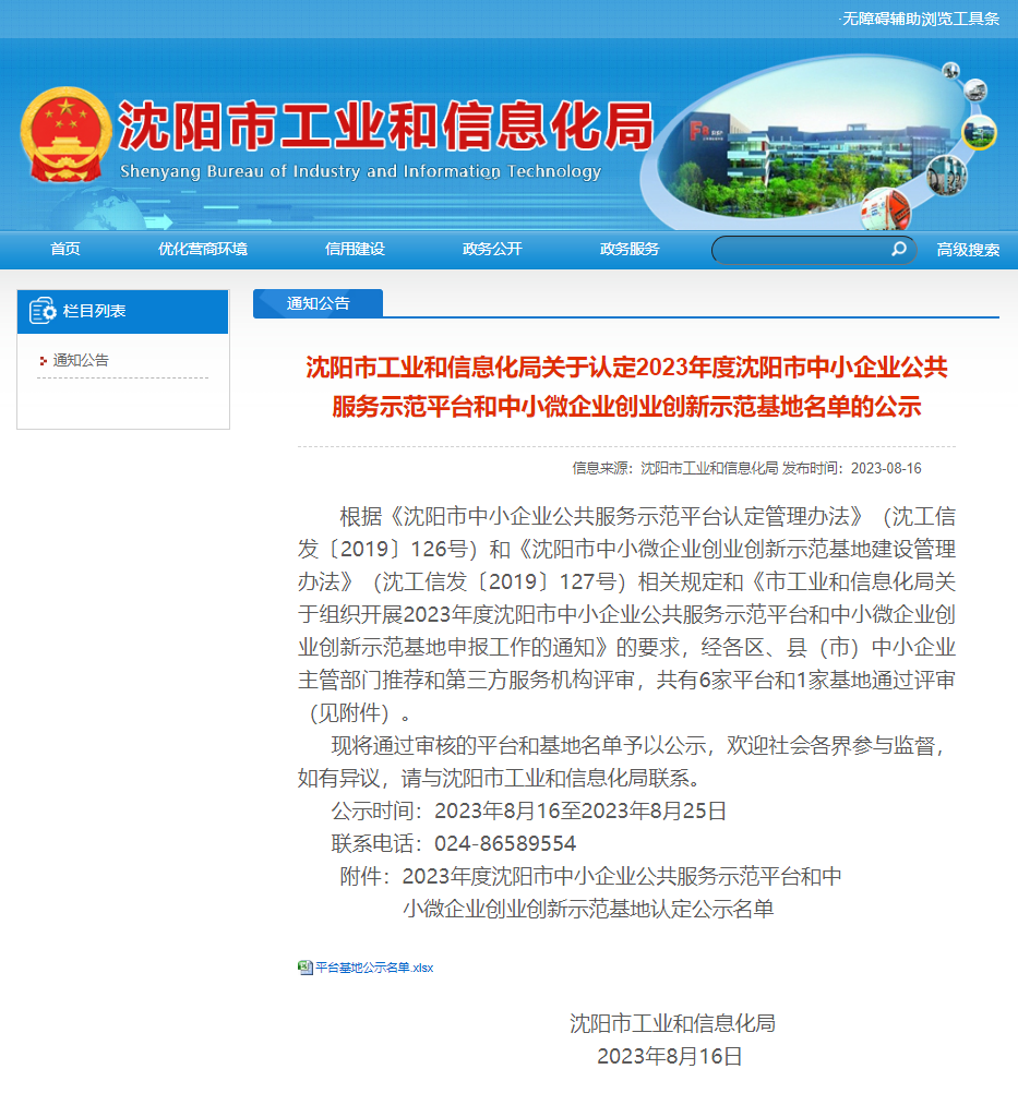 微信圖片_20230825144215111.png